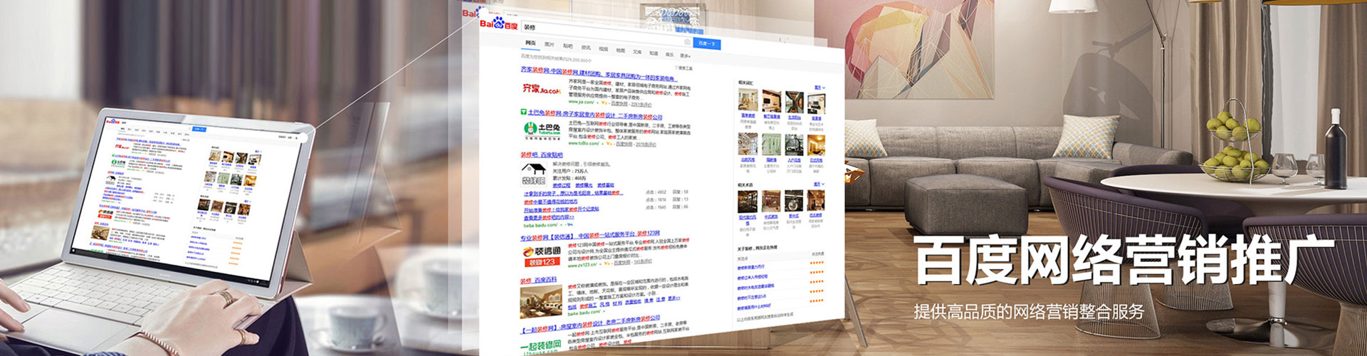 宣化信息流广告